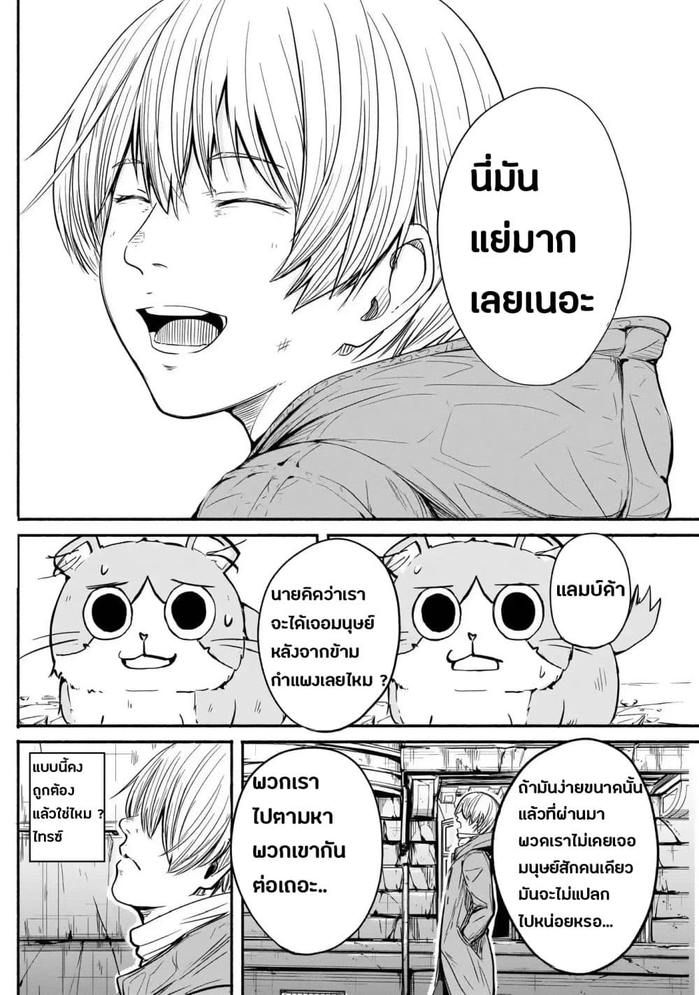 Alma page 25