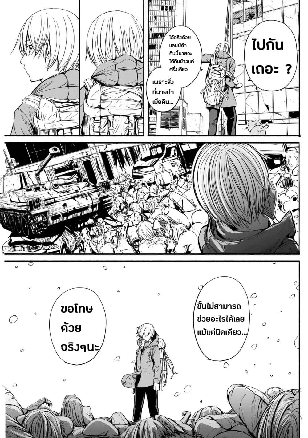 Alma page 26