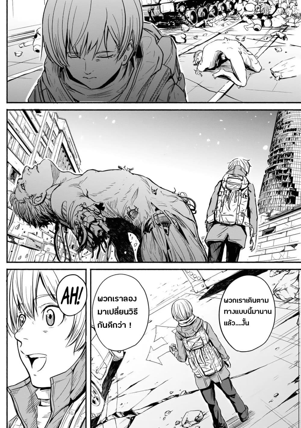 Alma page 27