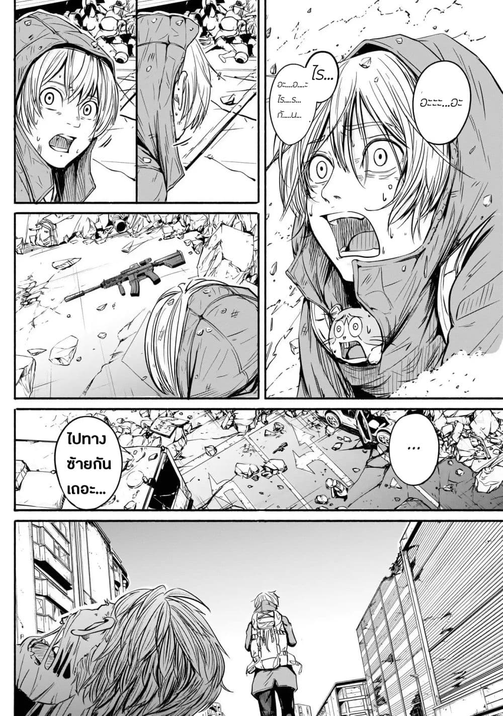 Alma page 32