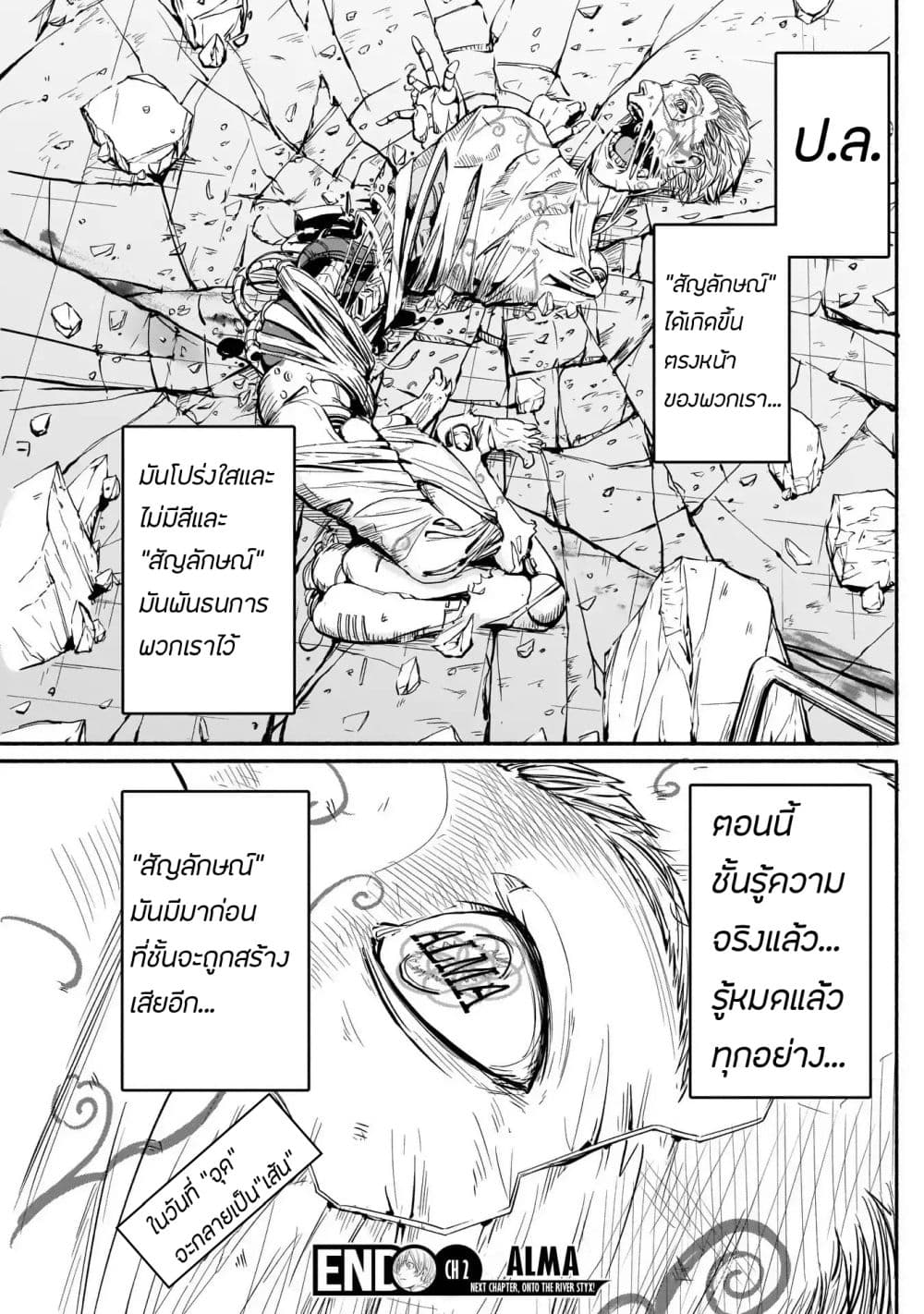 Alma page 33