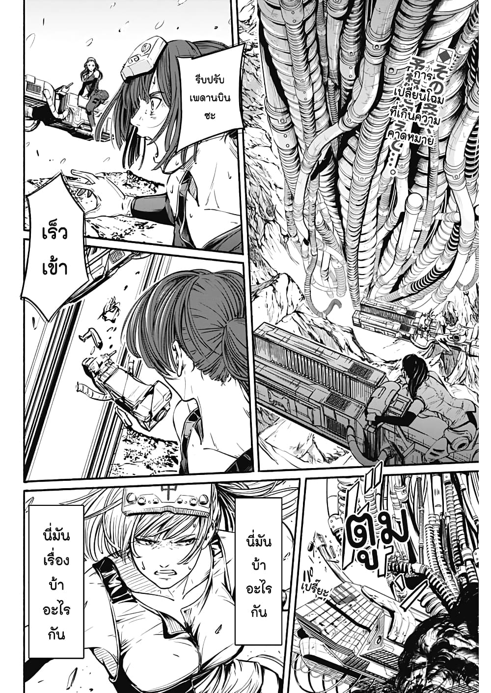 Alma page 2
