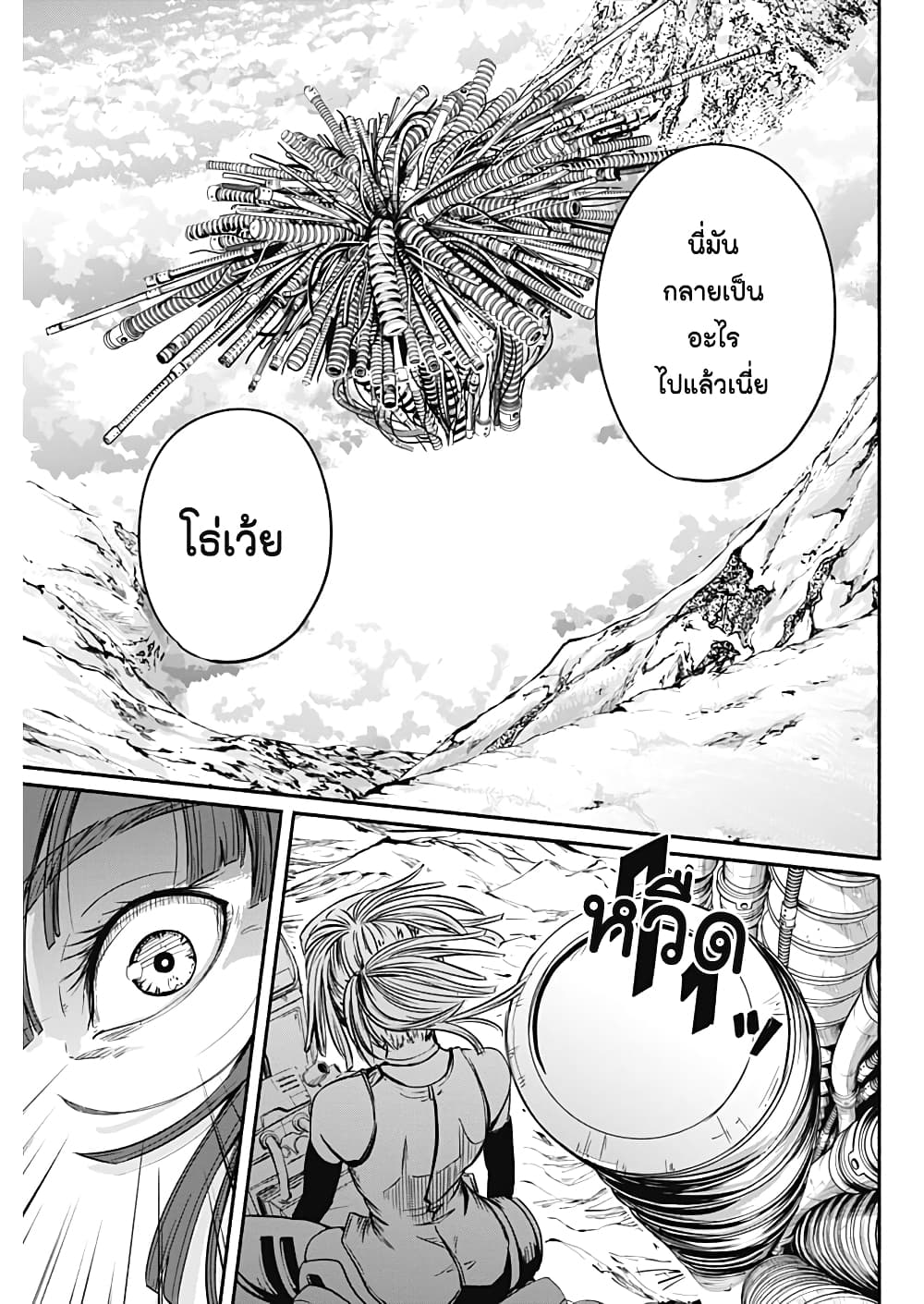 Alma page 3