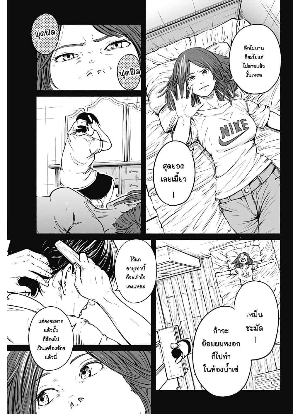 Alma page 5