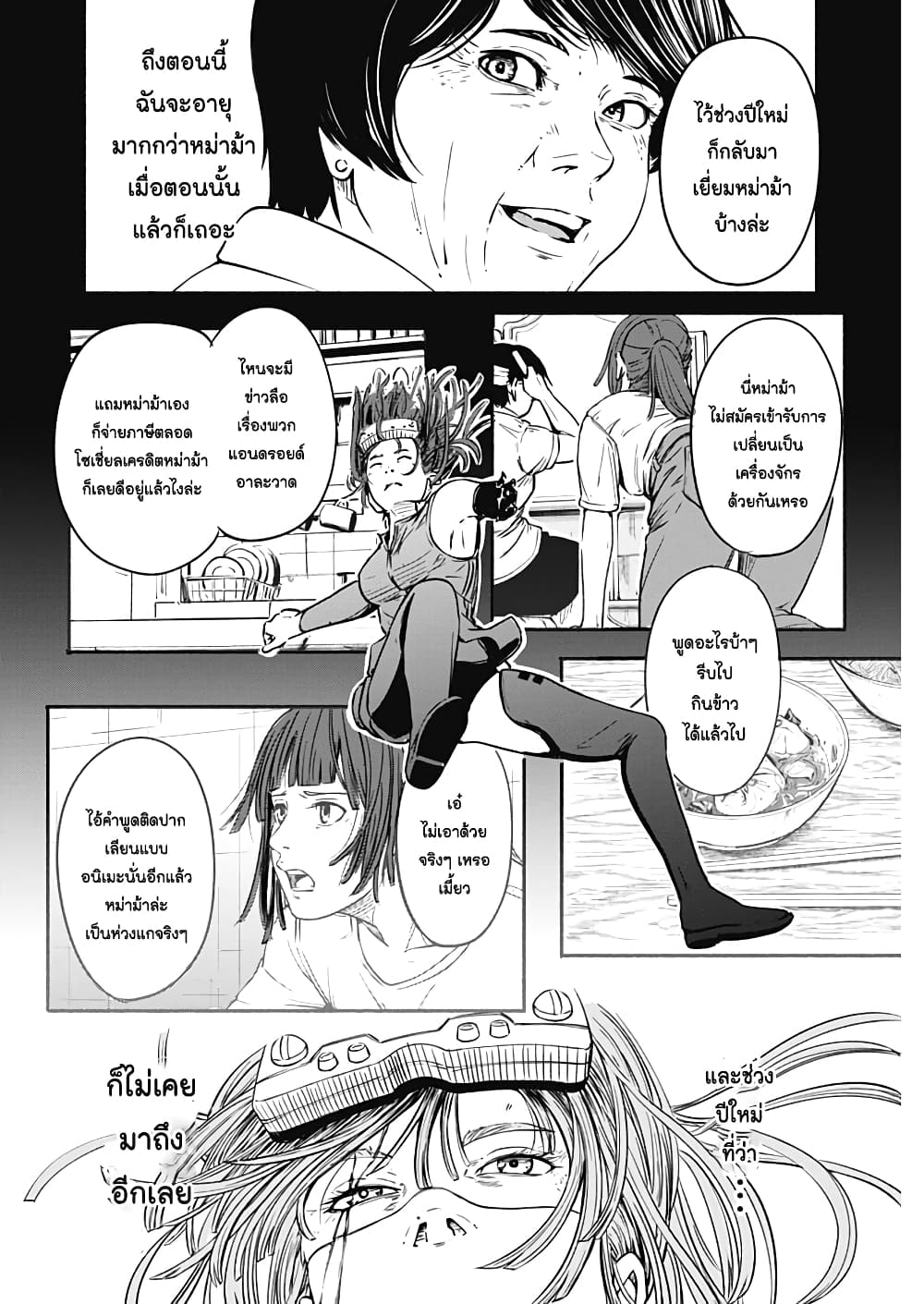 Alma page 6