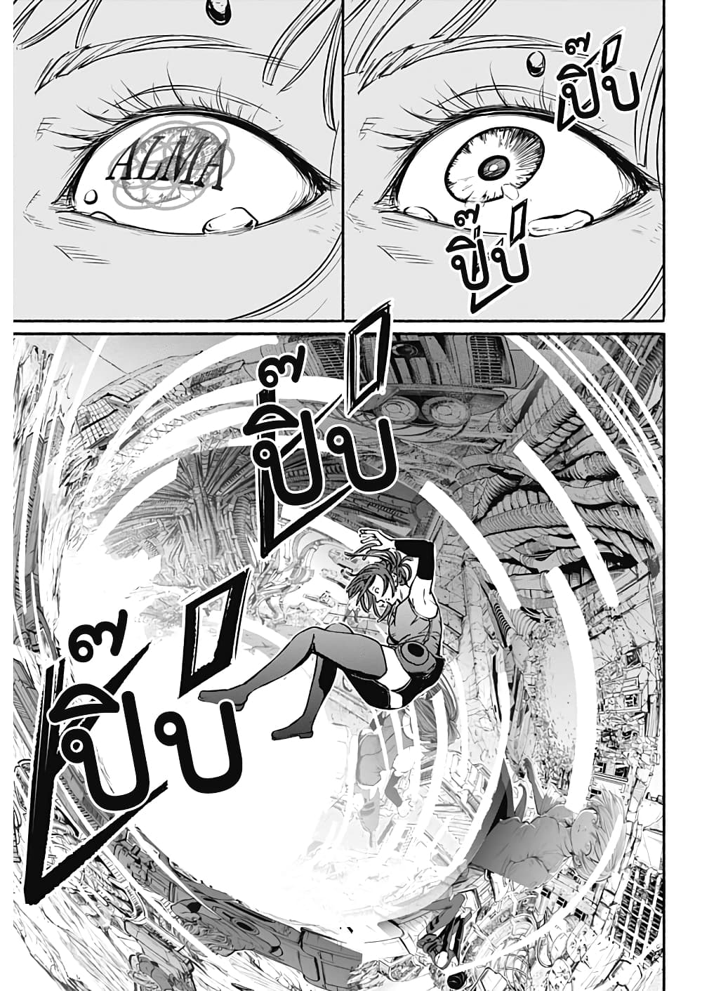Alma page 7