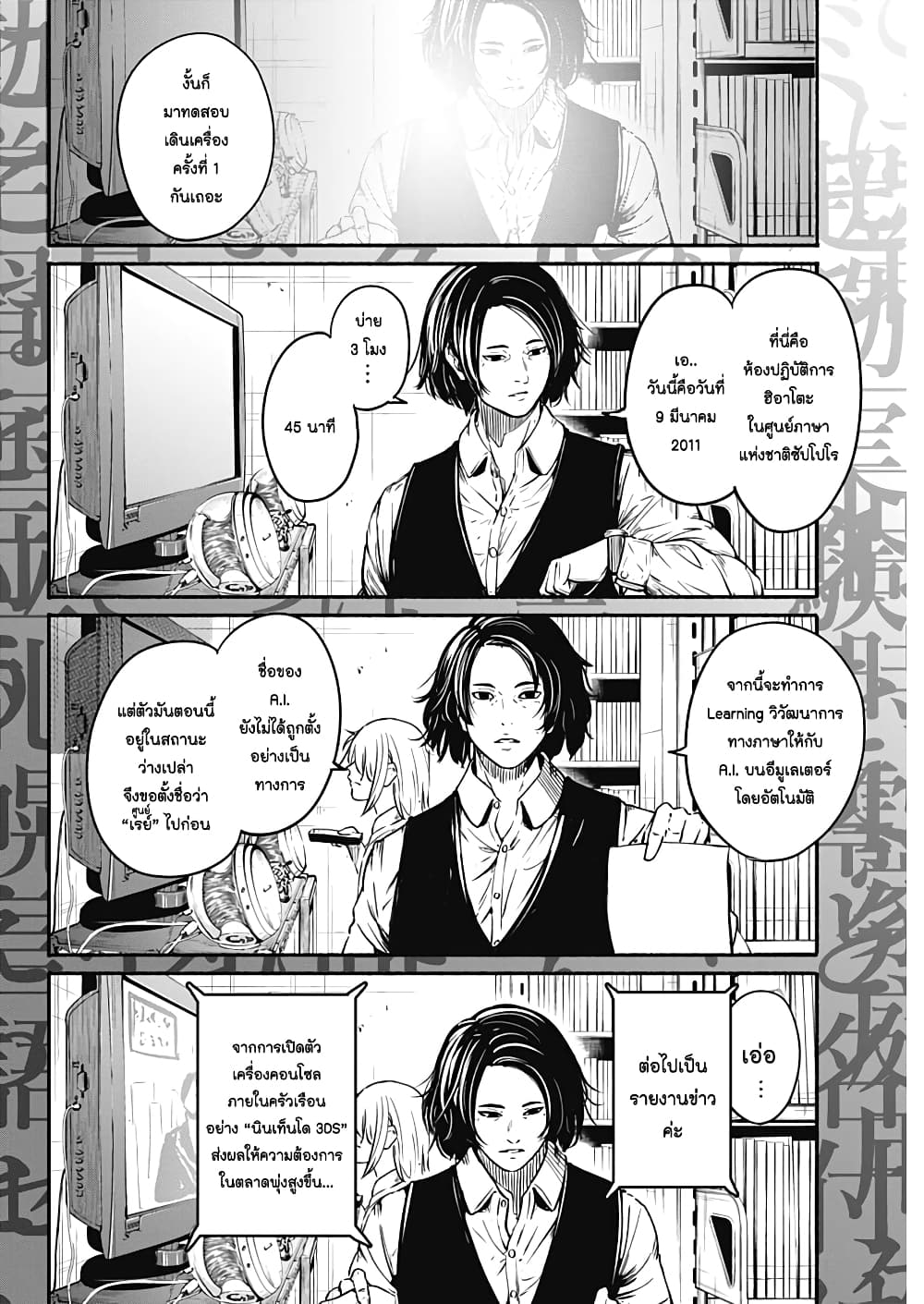 Alma page 8
