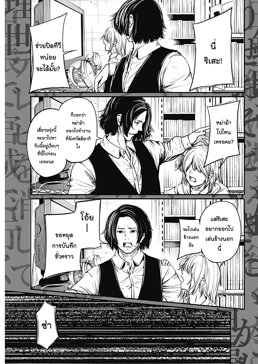 Alma page 9