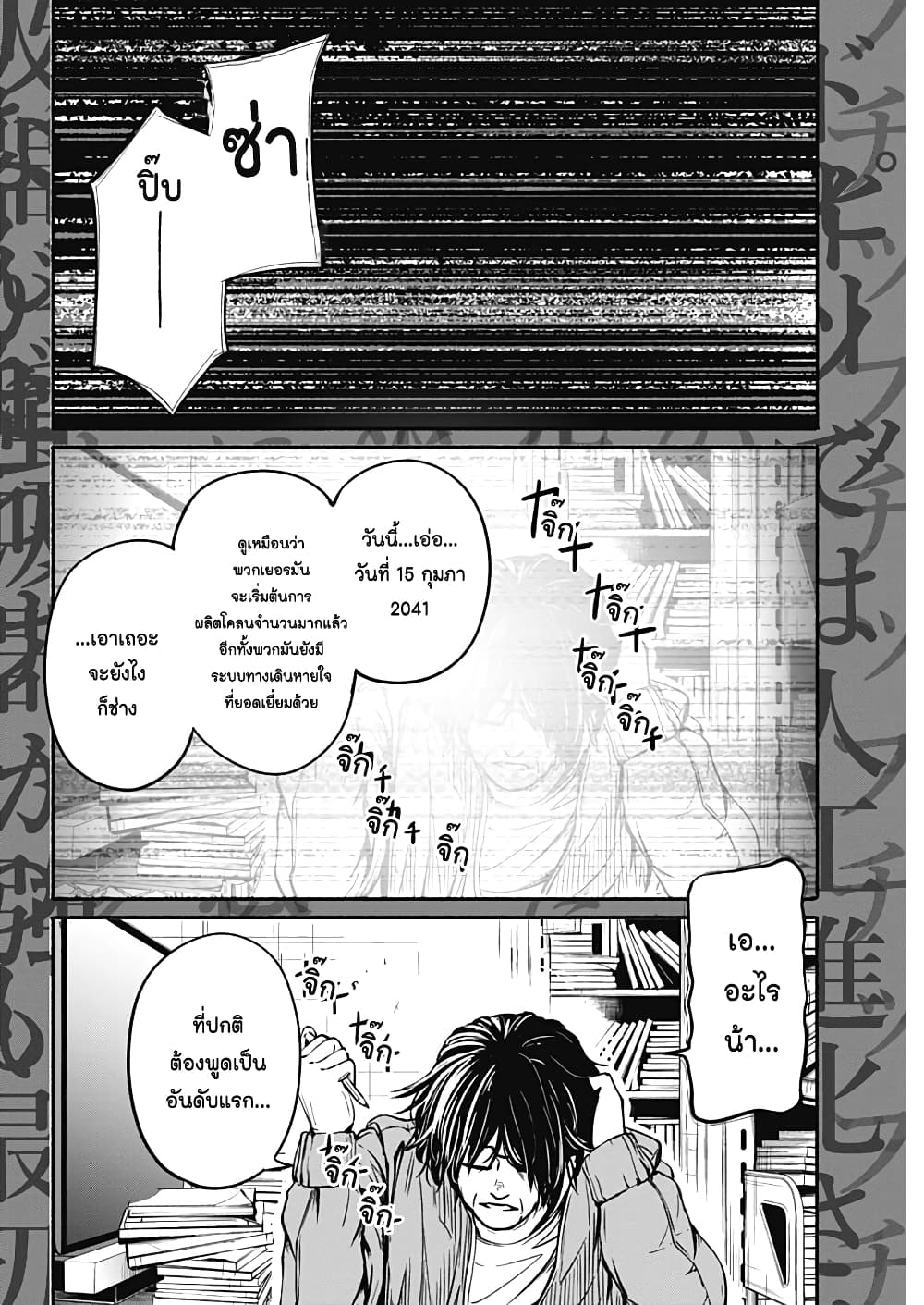 Alma page 10