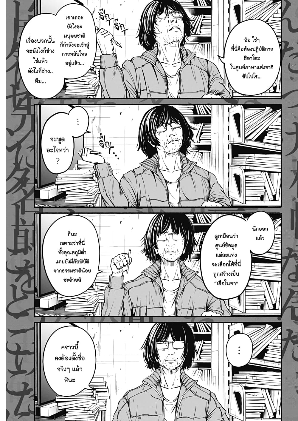 Alma page 11