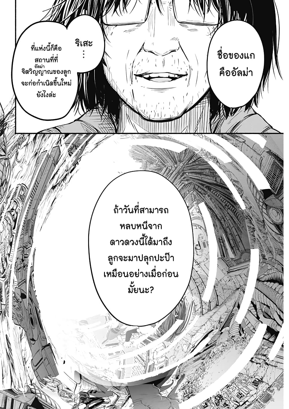 Alma page 12