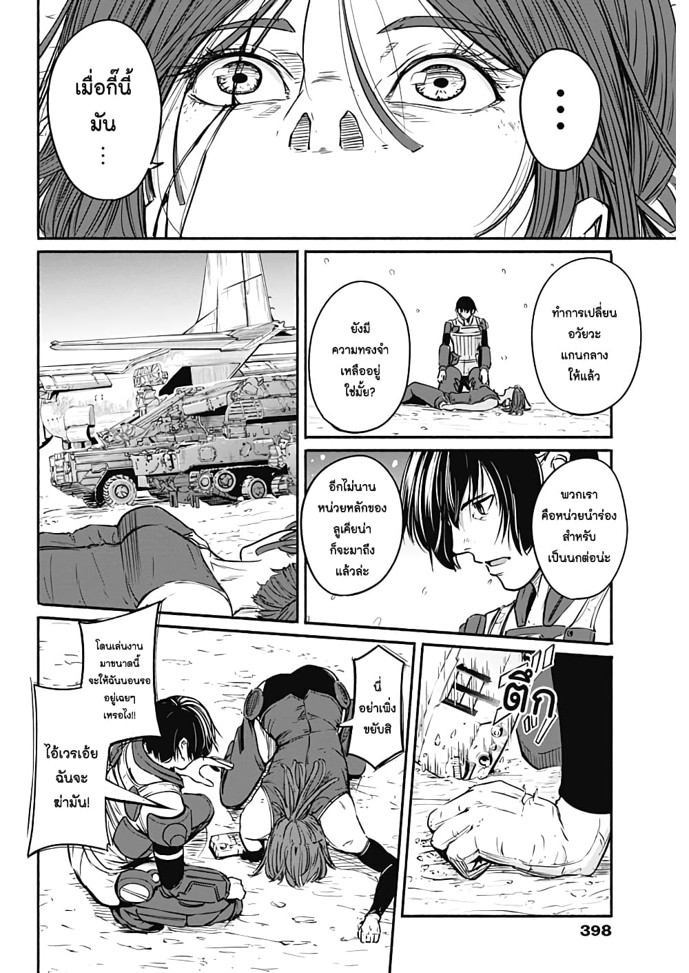 Alma page 14