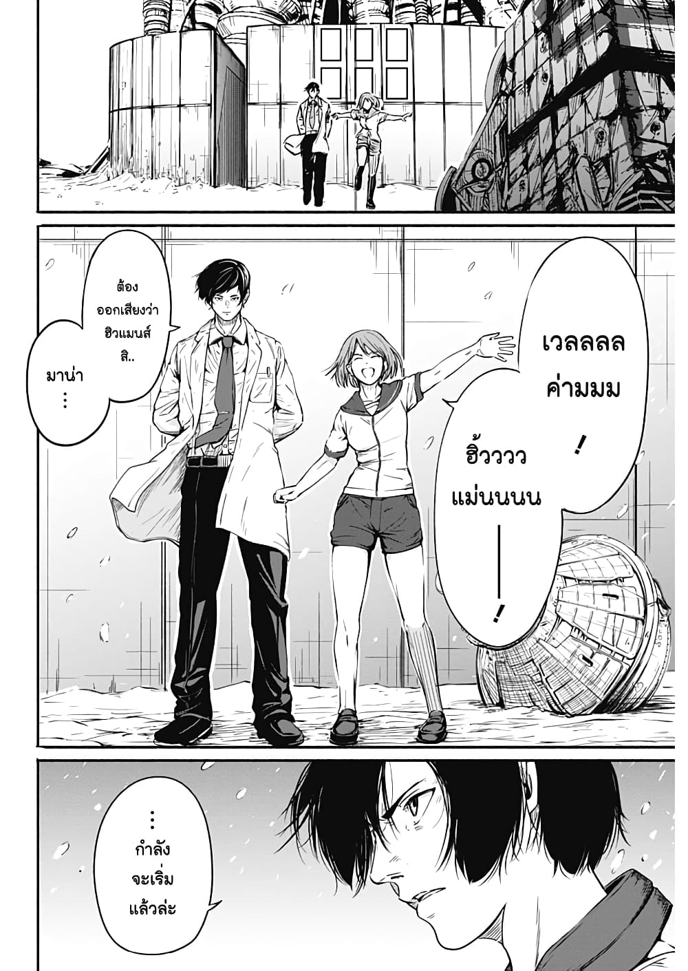 Alma page 16
