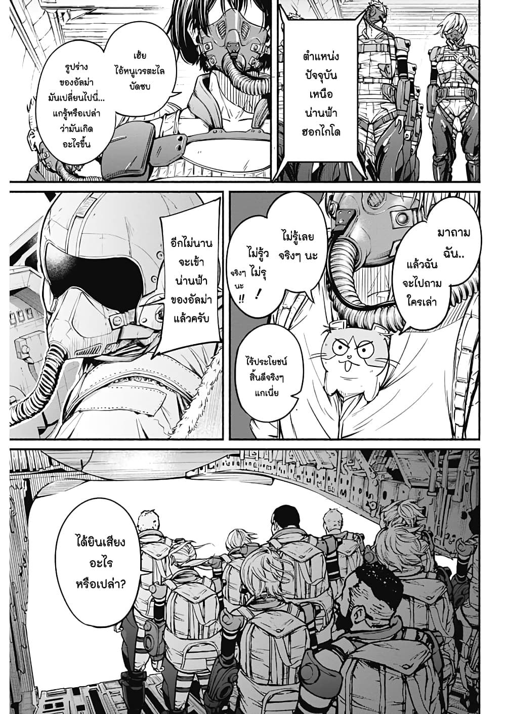 Alma page 17