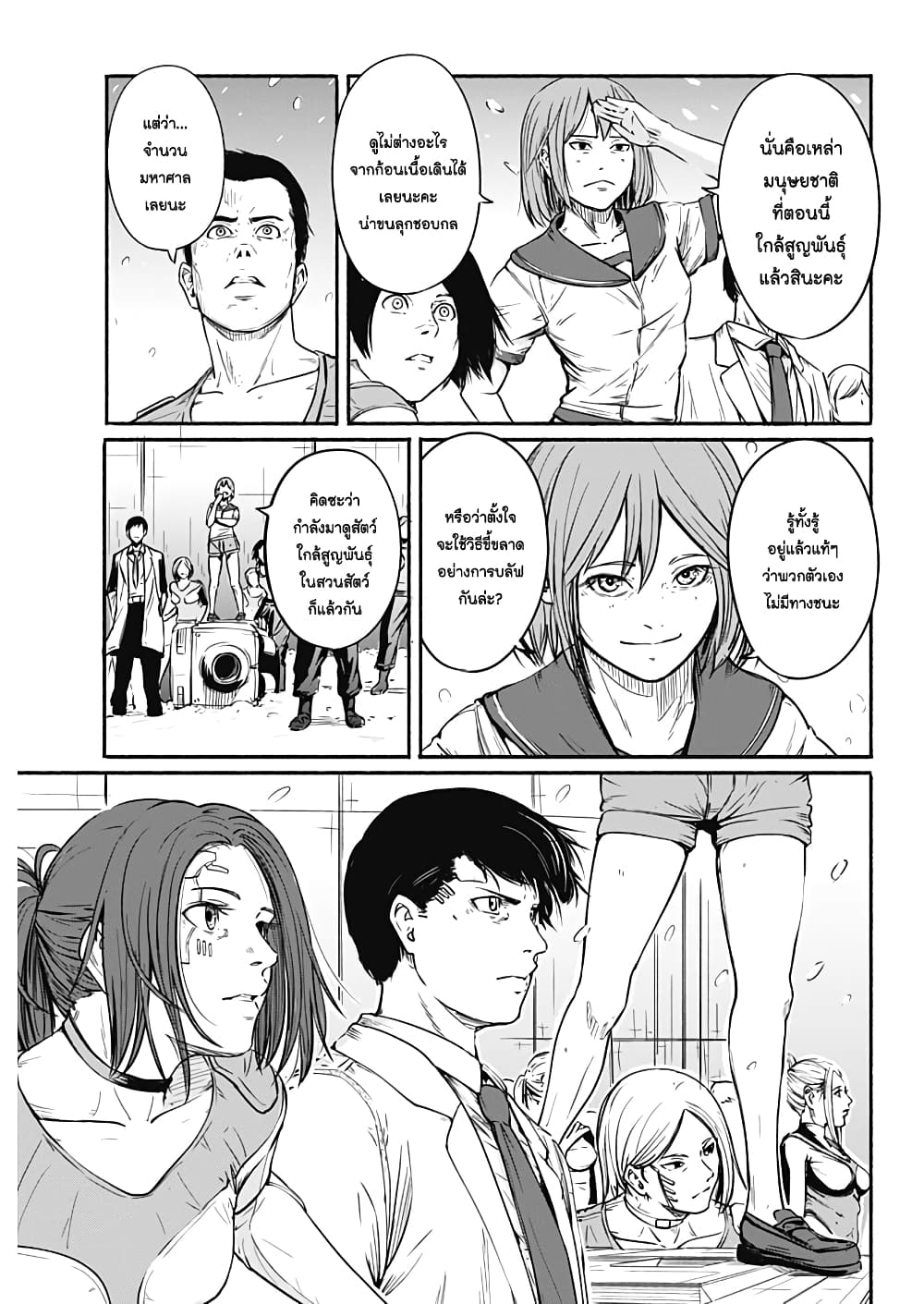 Alma page 3