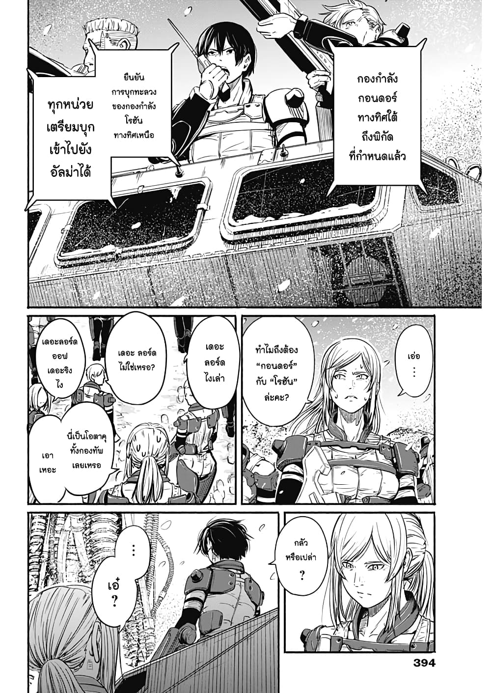 Alma page 4