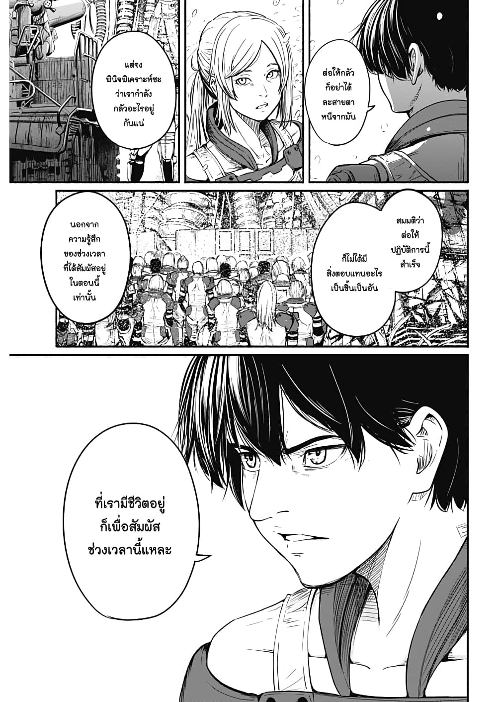 Alma page 5