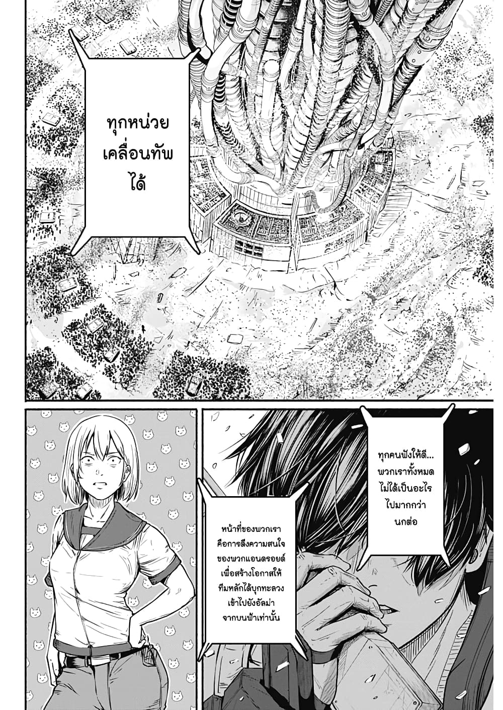 Alma page 6