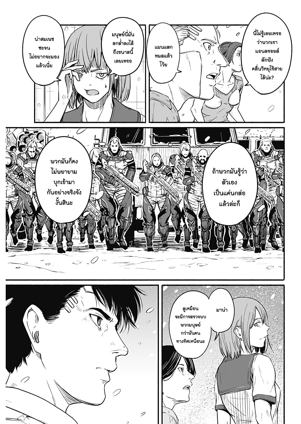 Alma page 7