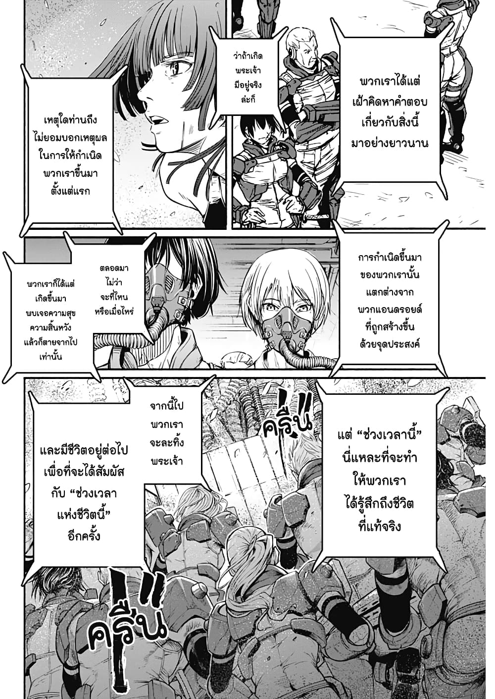 Alma page 8