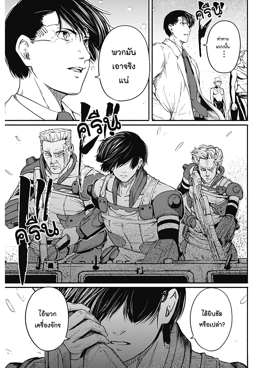 Alma page 9
