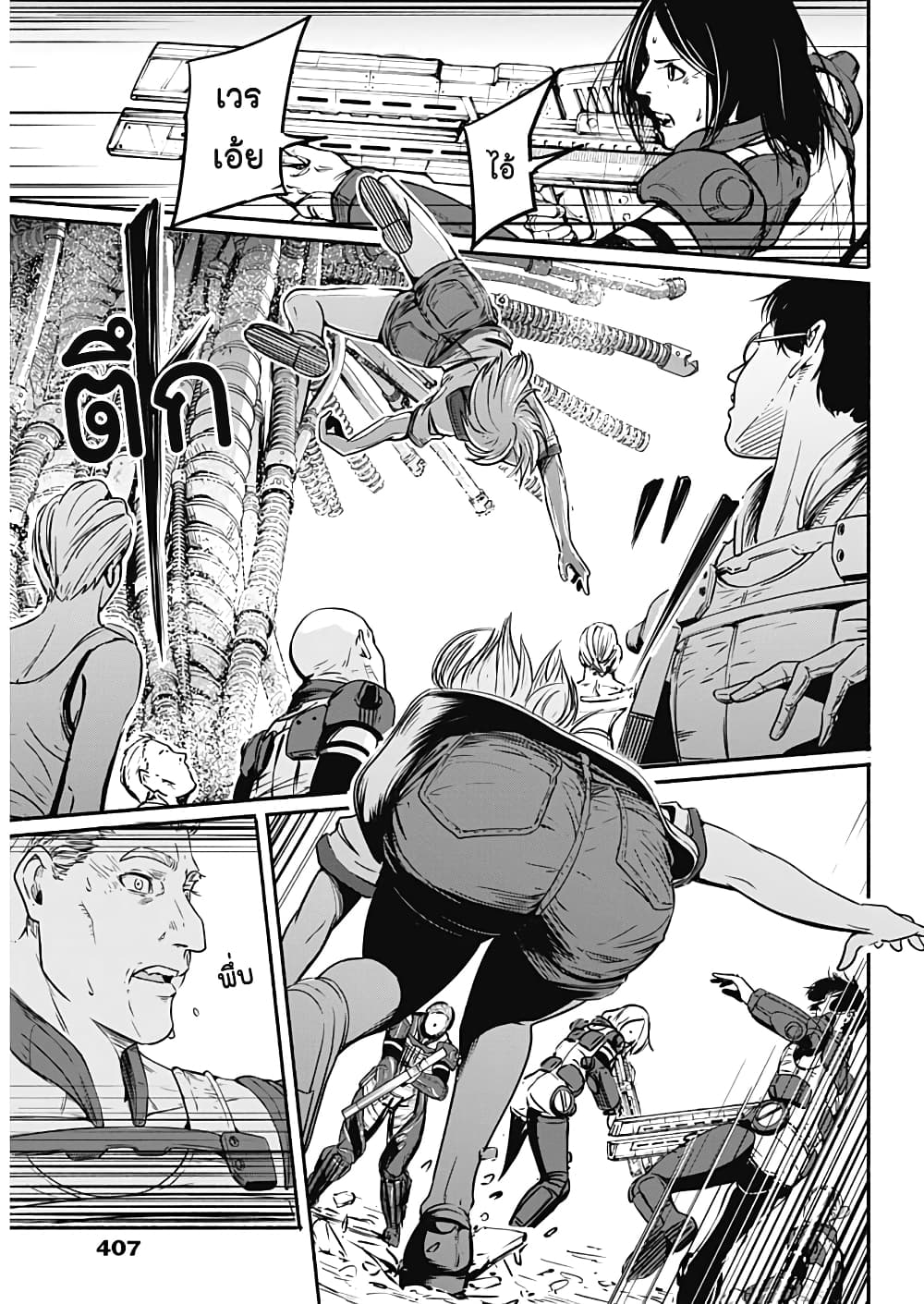 Alma page 16