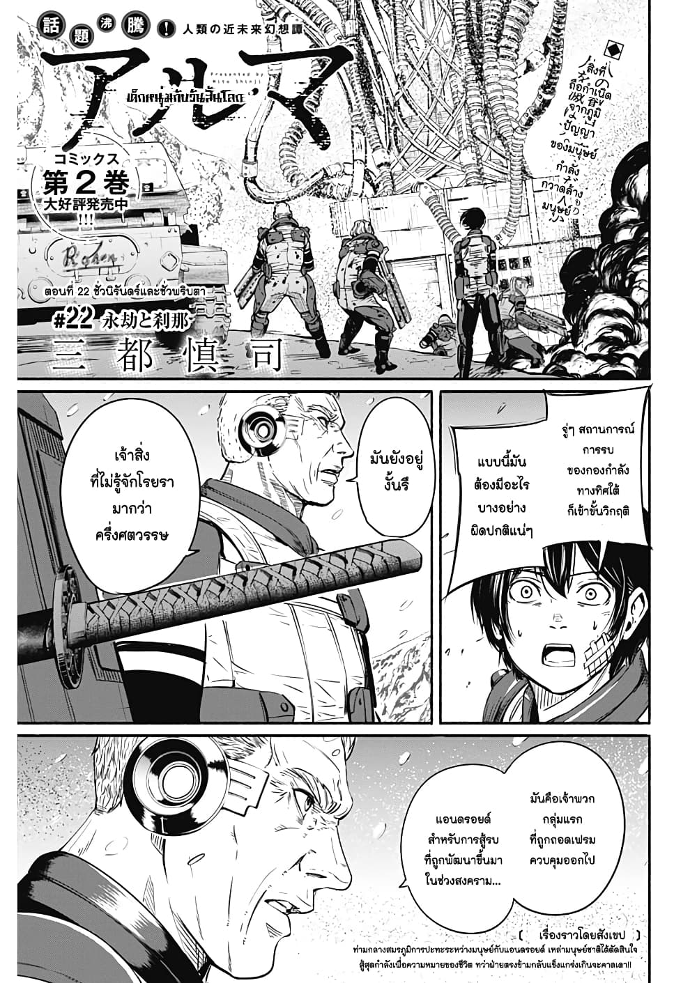 Alma page 1