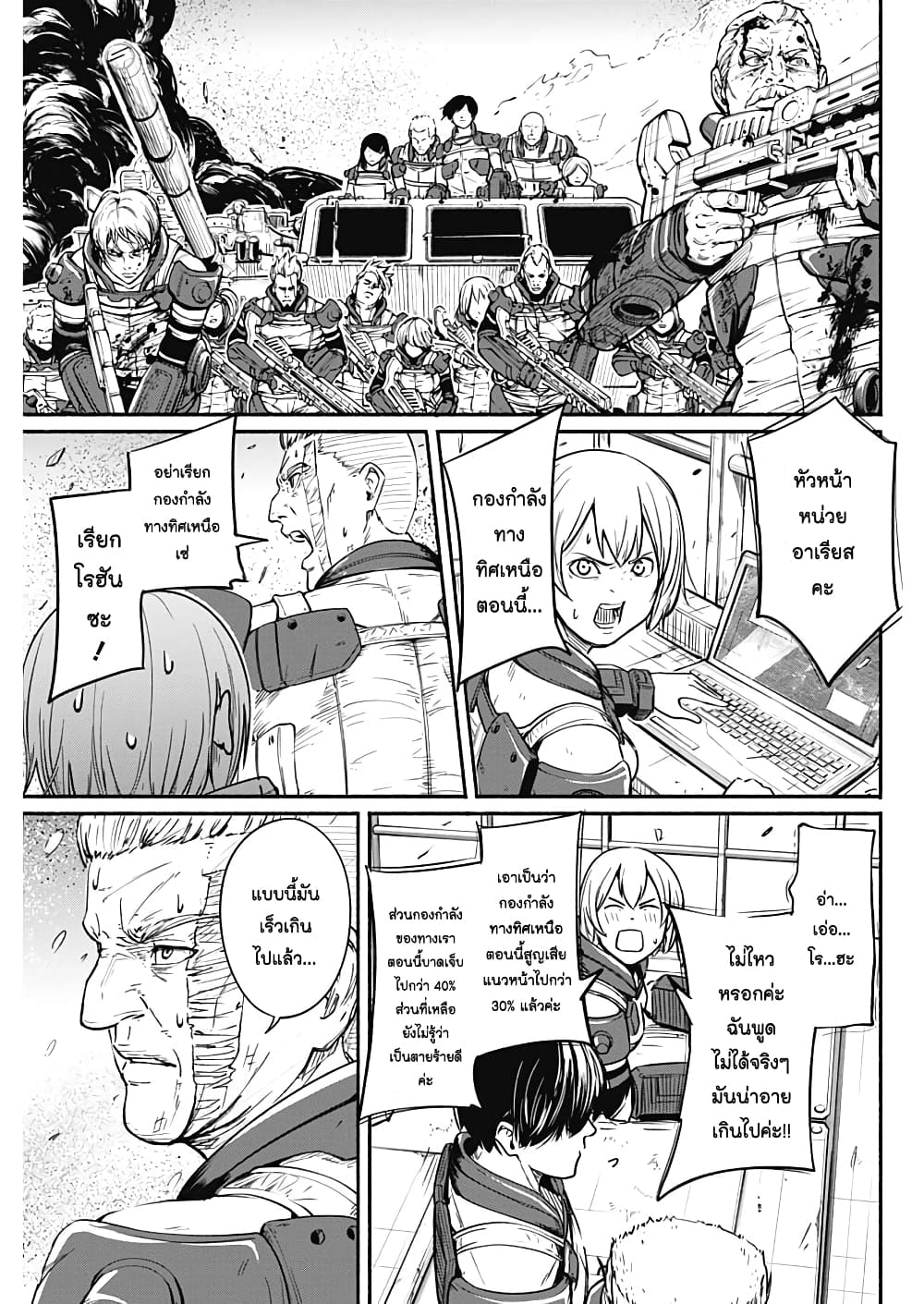 Alma page 3
