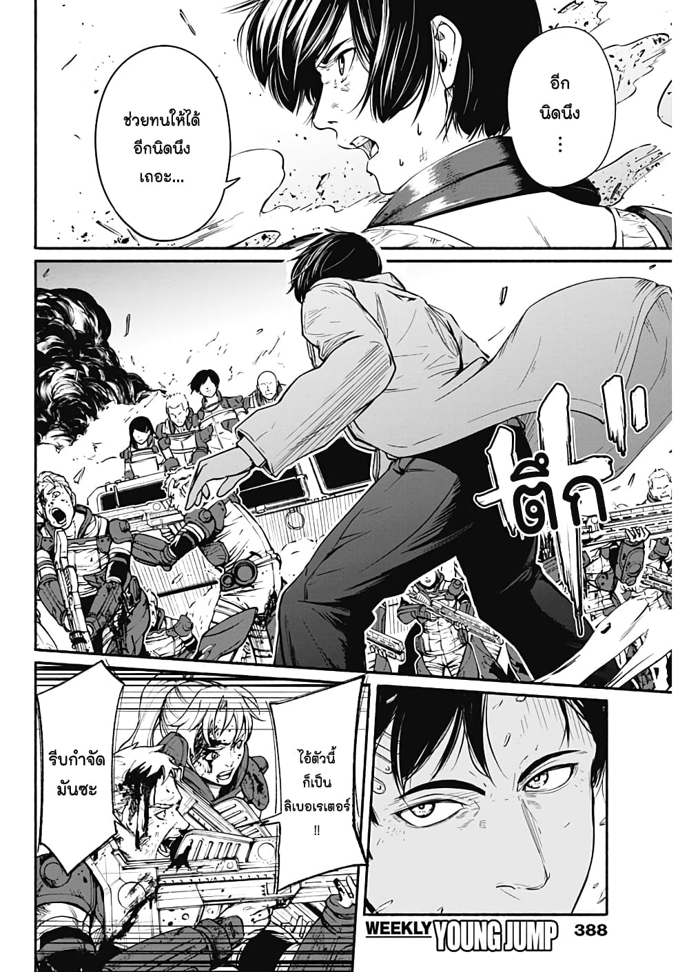 Alma page 4