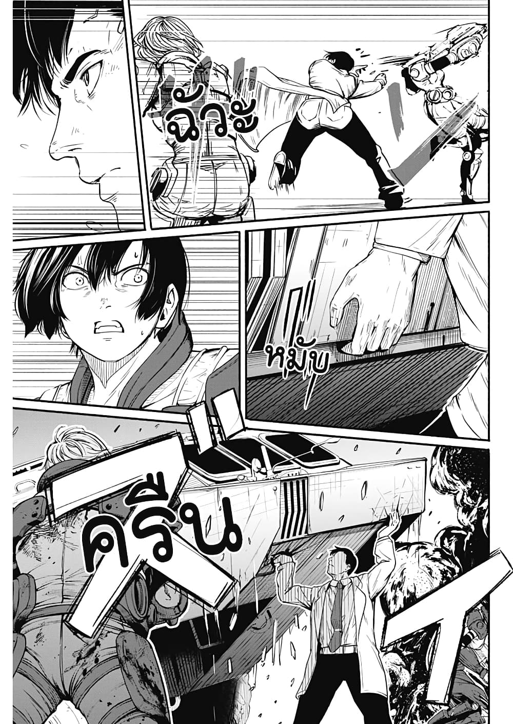 Alma page 5