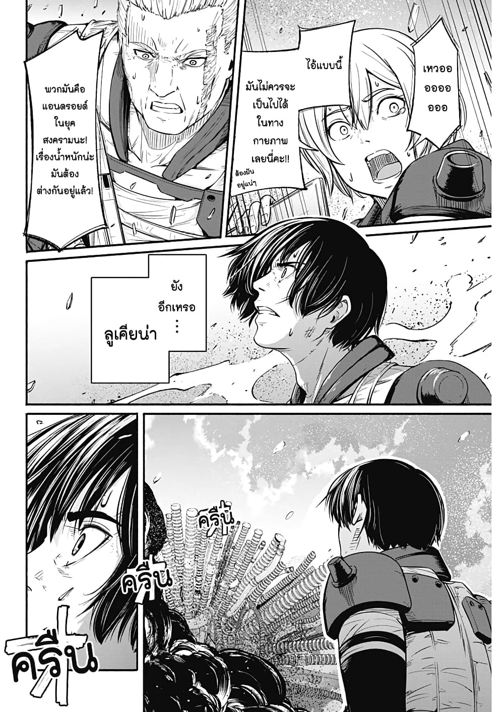 Alma page 6