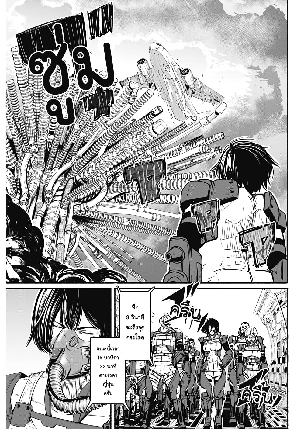 Alma page 7