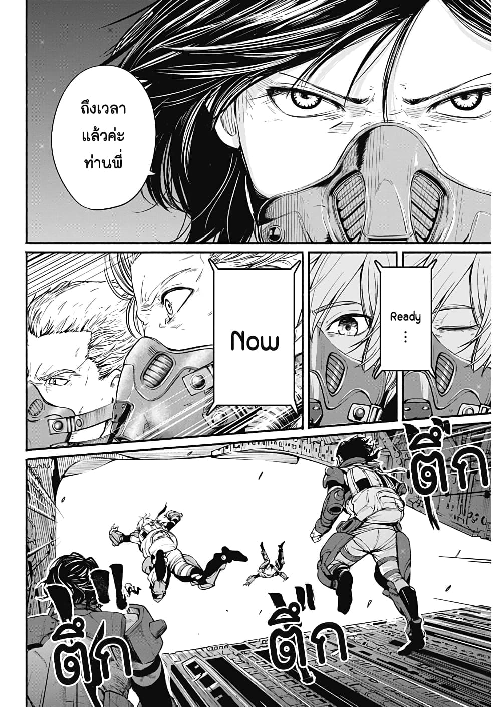 Alma page 8