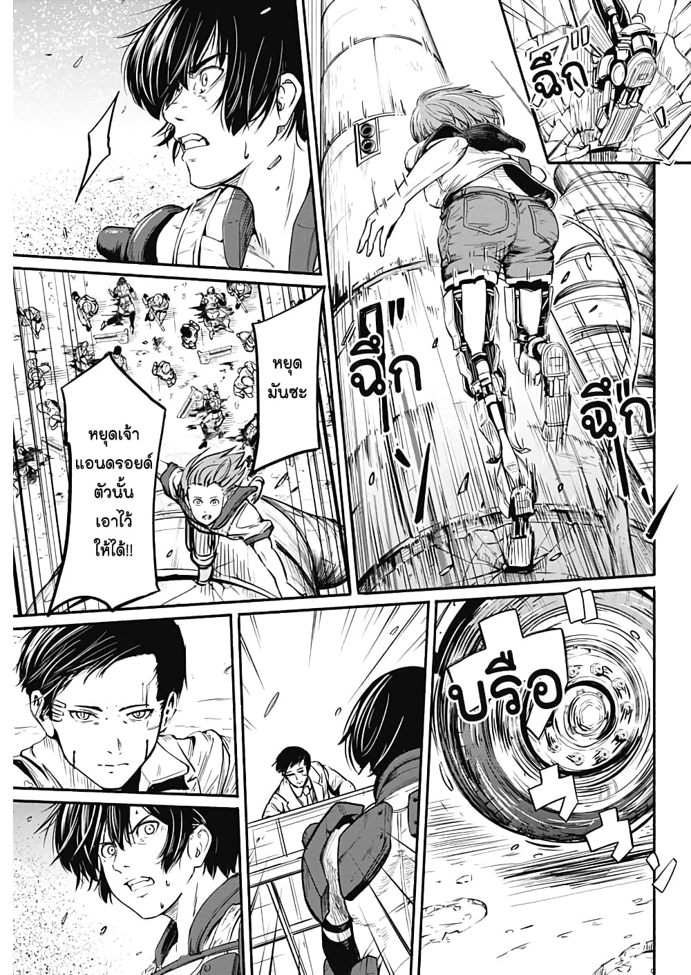 Alma page 11