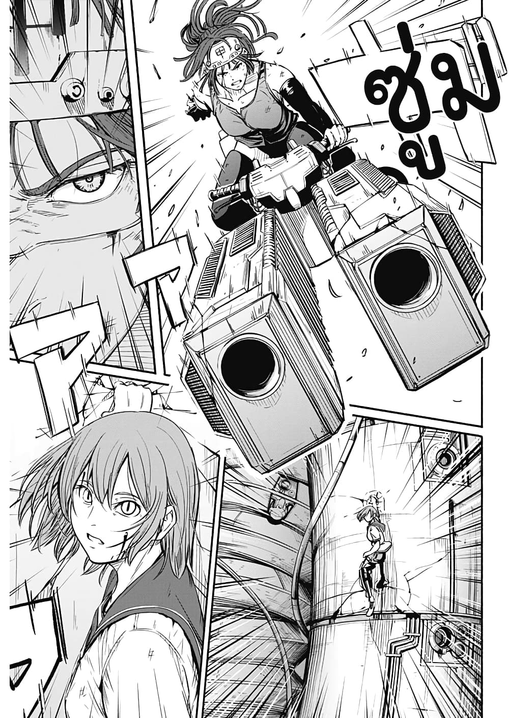 Alma page 13