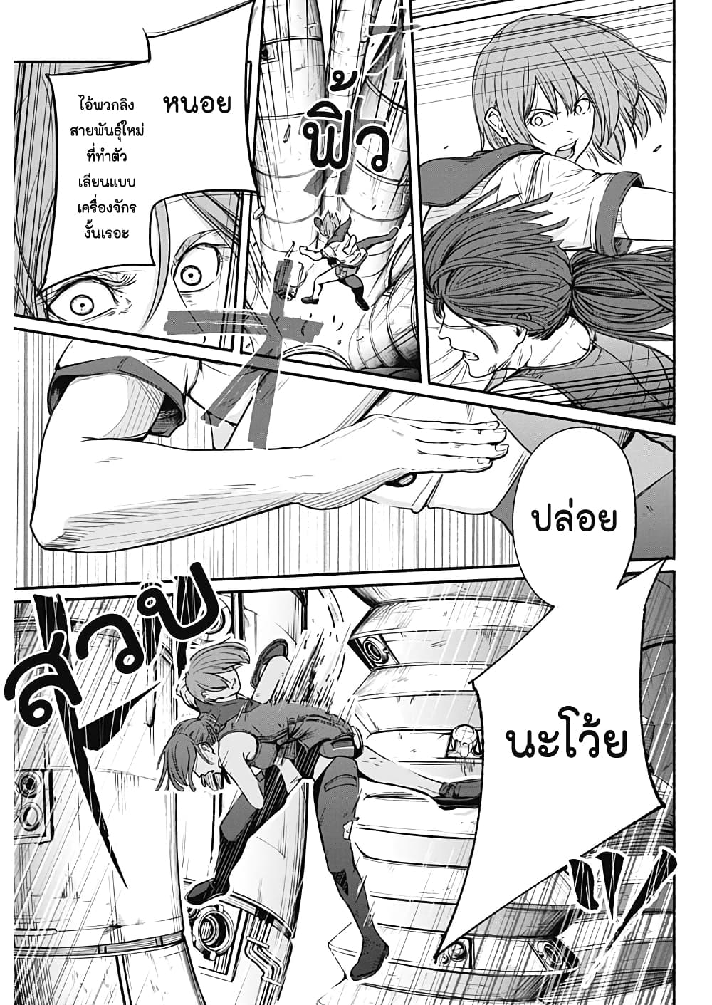 Alma page 15