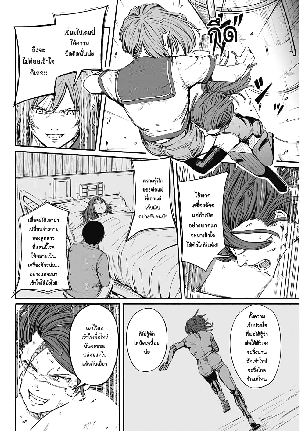 Alma page 16