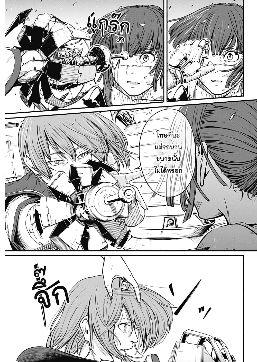 Alma page 17