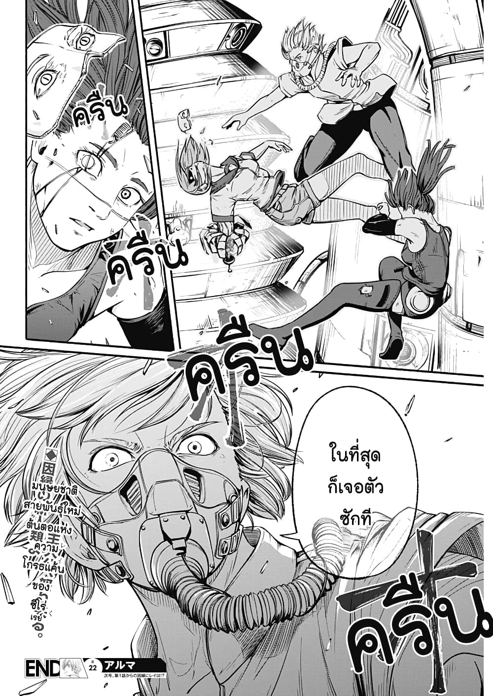 Alma page 18