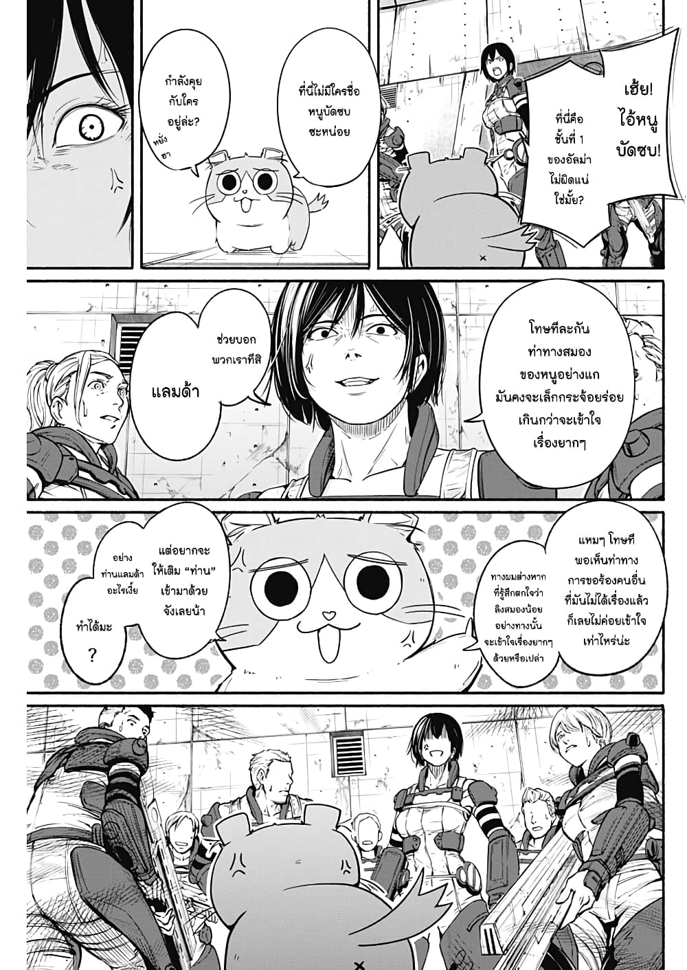 Alma page 3