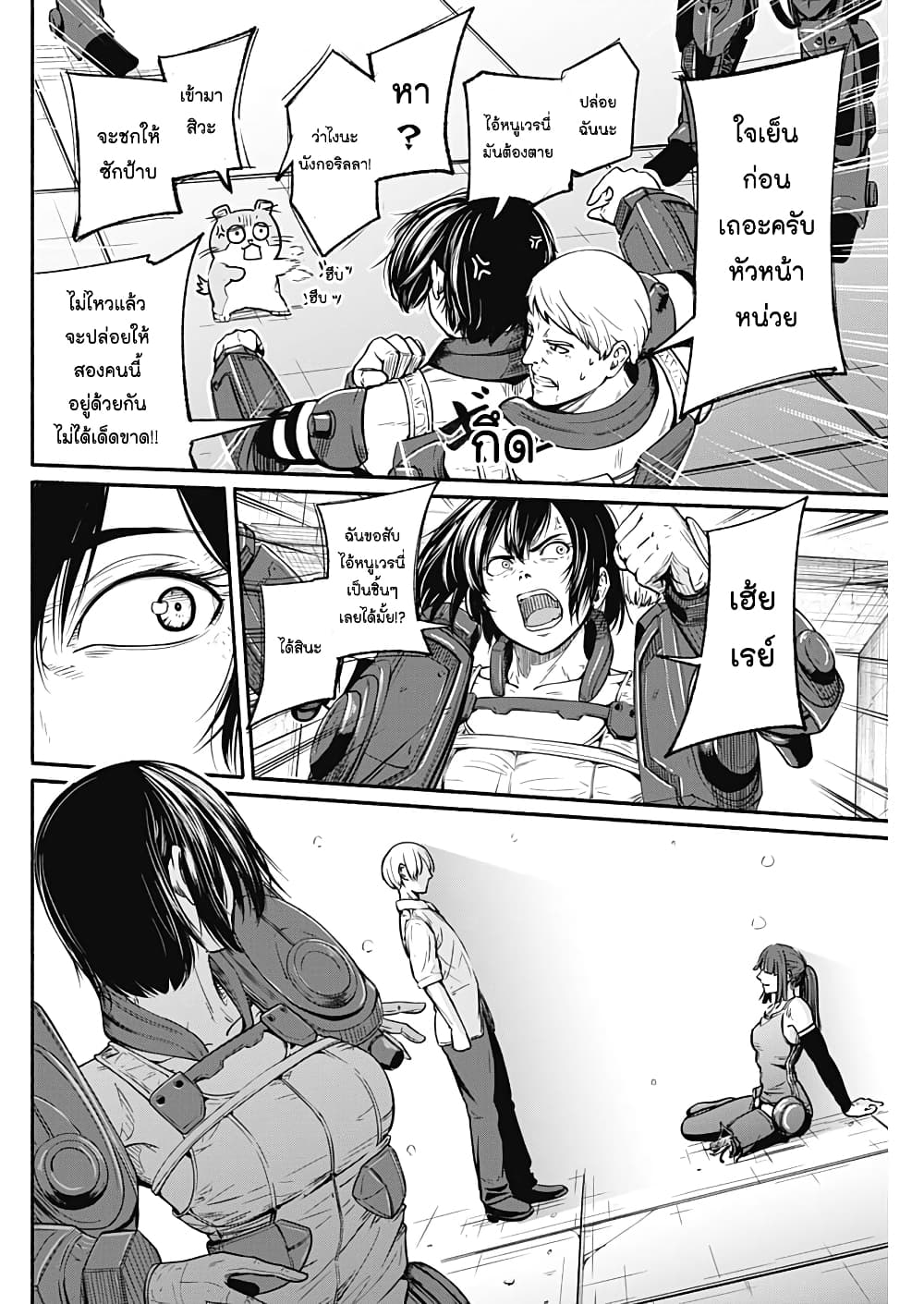 Alma page 4