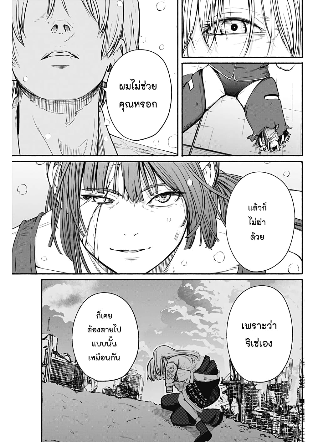 Alma page 5