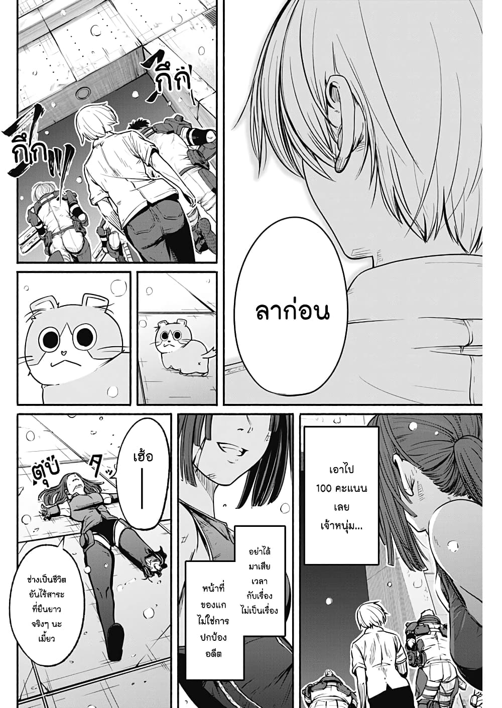 Alma page 6
