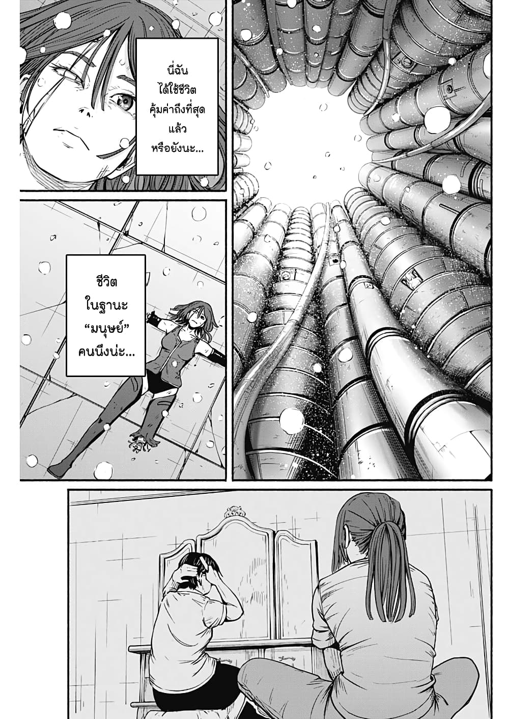 Alma page 7