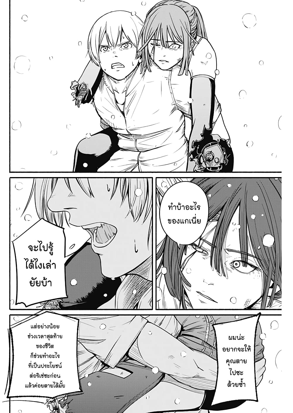 Alma page 8