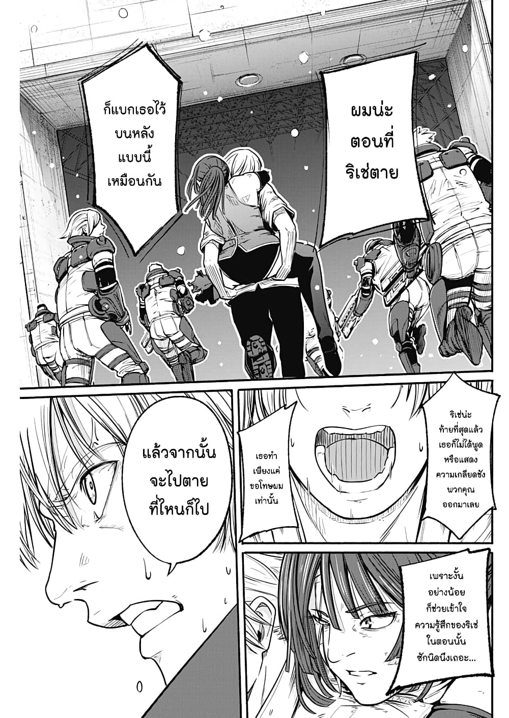 Alma page 9