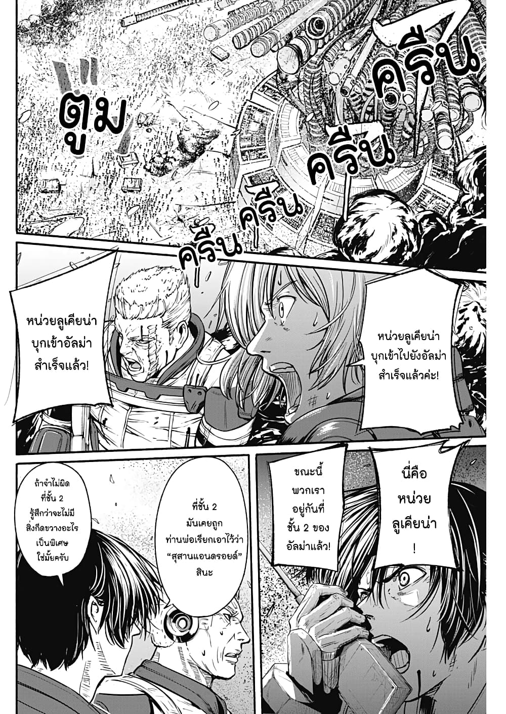 Alma page 10