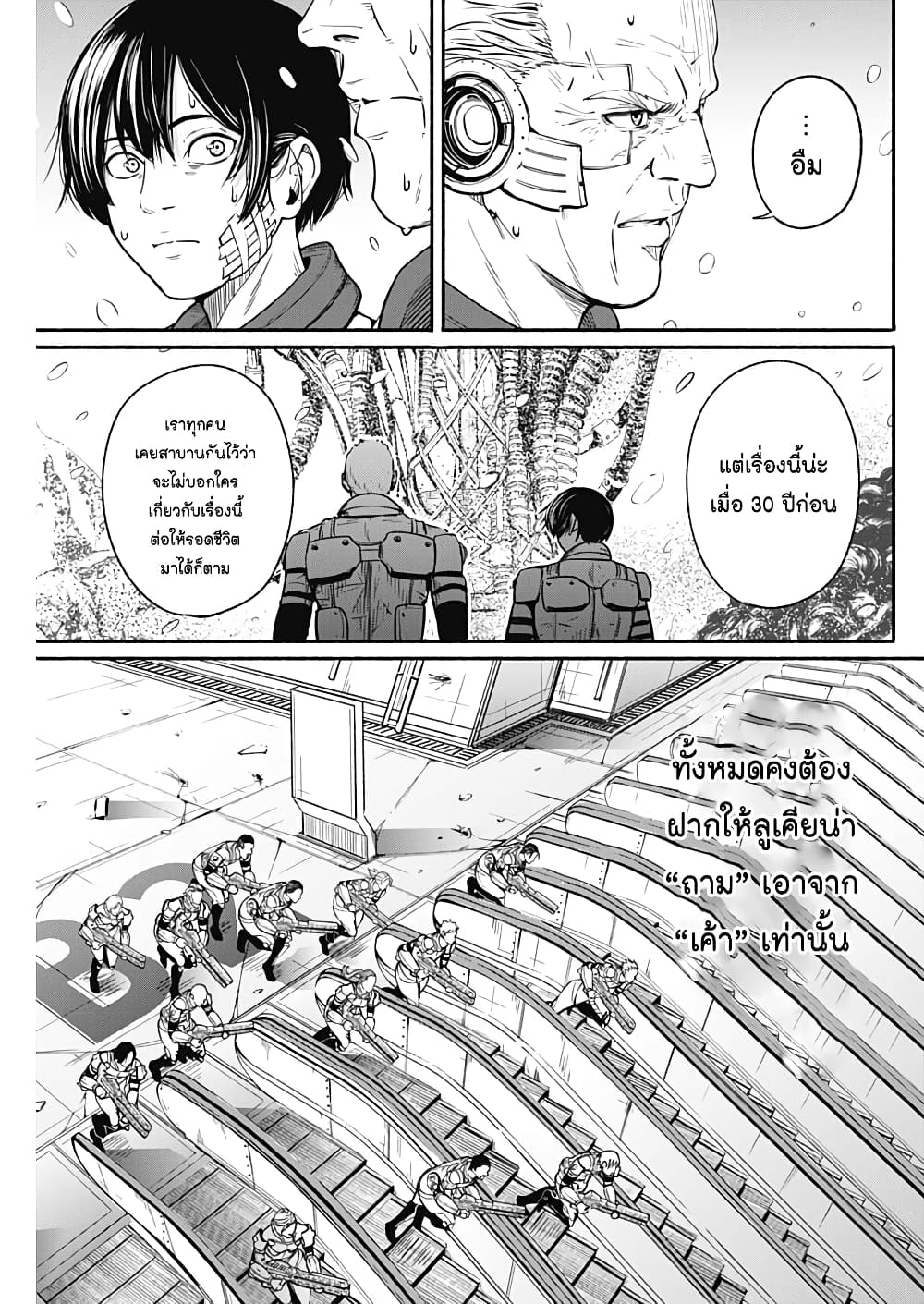 Alma page 11