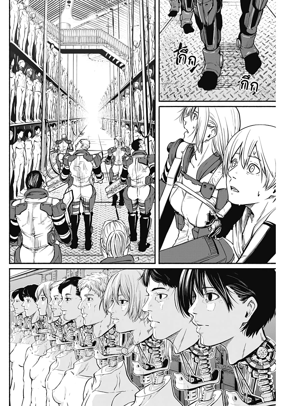 Alma page 12
