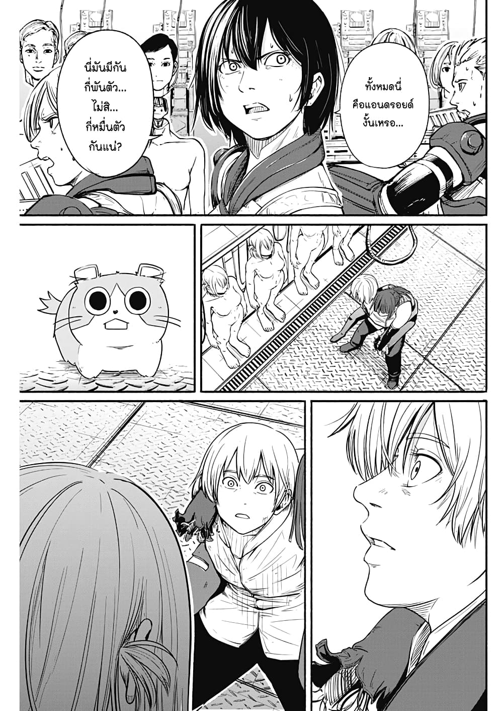 Alma page 13